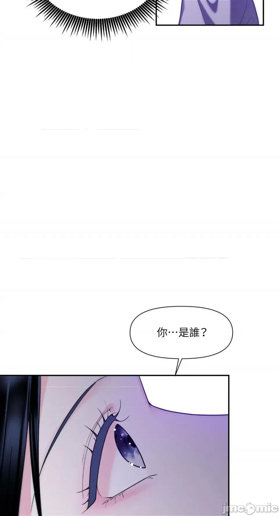 沼泽之火 沼泽之火-第34话 第39页
