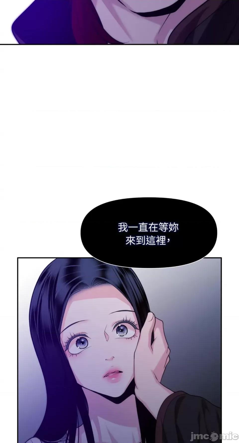 沼泽之火 沼泽之火-第34话 第42页