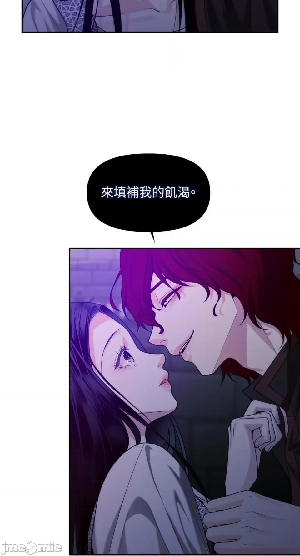 沼泽之火 沼泽之火-第34话 第43页