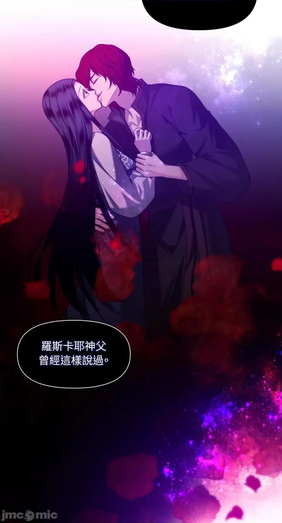 沼泽之火 沼泽之火-第34话 第46页