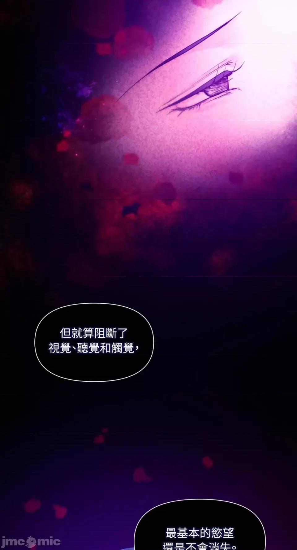 沼泽之火 沼泽之火-第34话 第47页