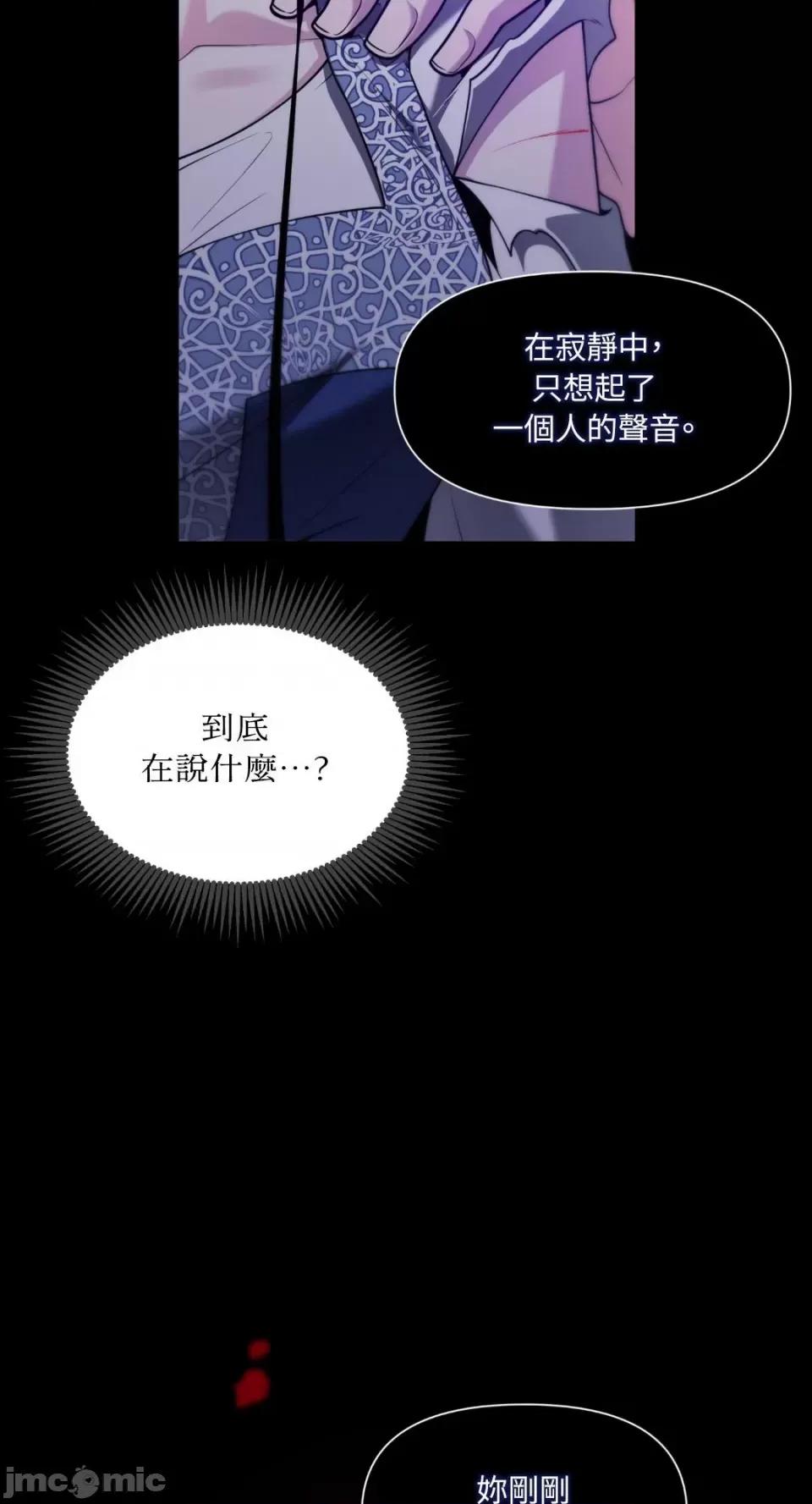 沼泽之火 沼泽之火-第34话 第50页