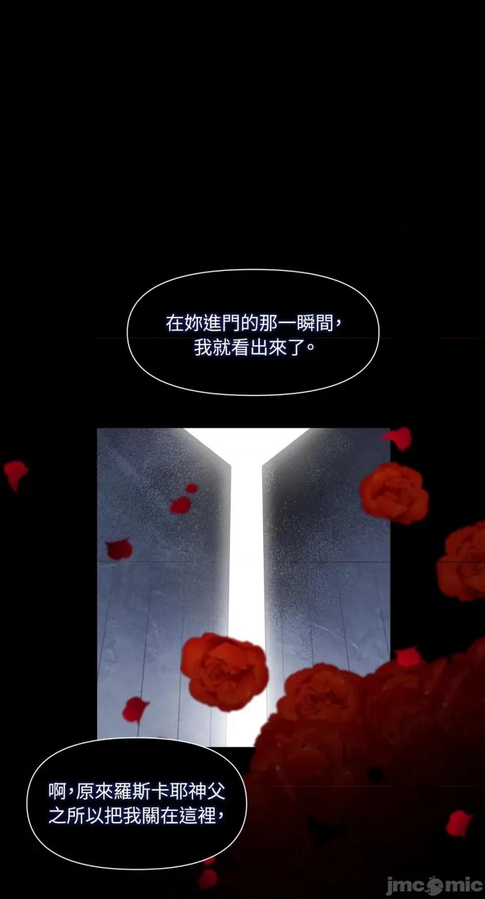 沼泽之火 沼泽之火-第34话 第52页