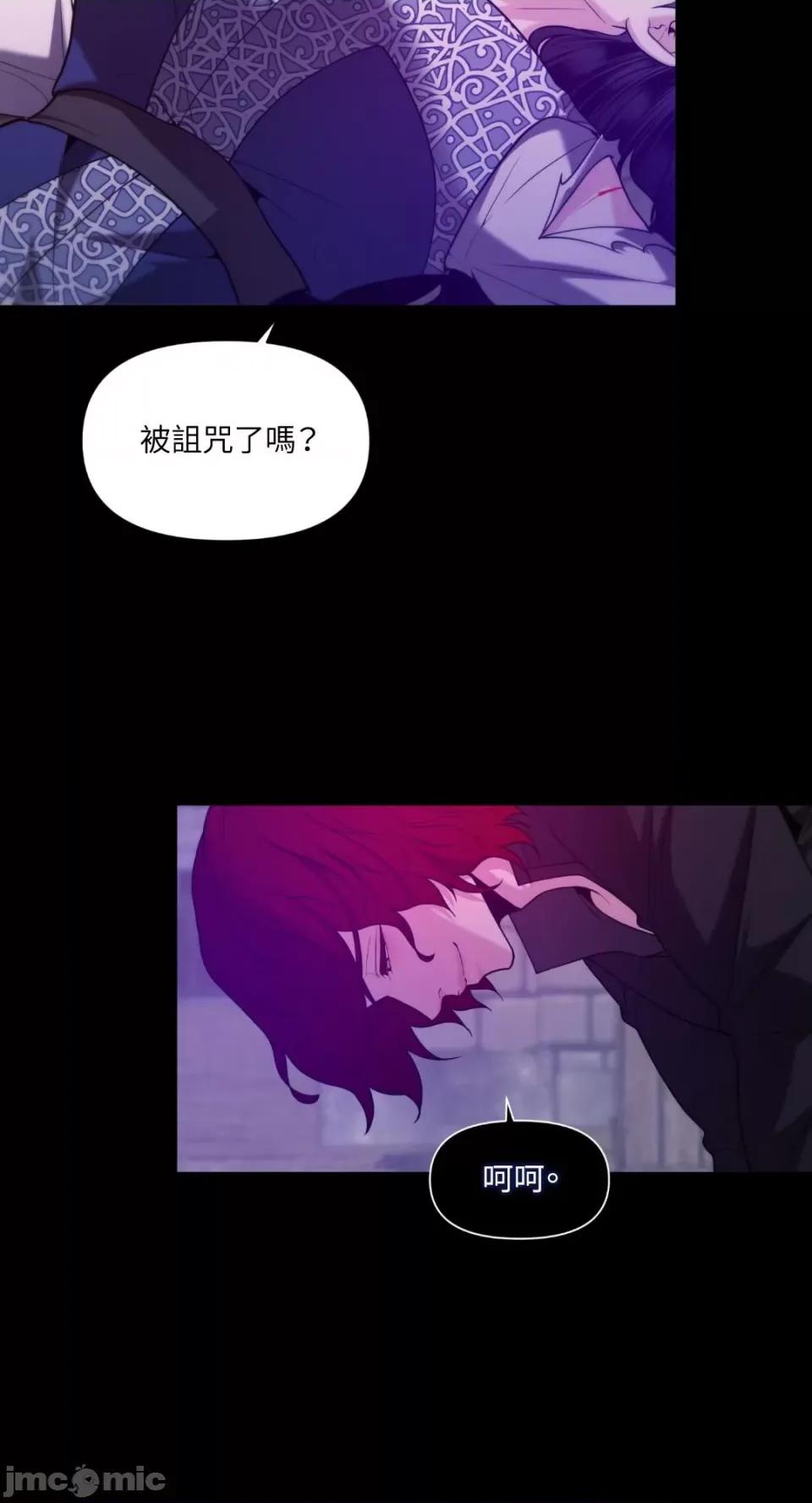 沼泽之火 沼泽之火-第34话 第55页