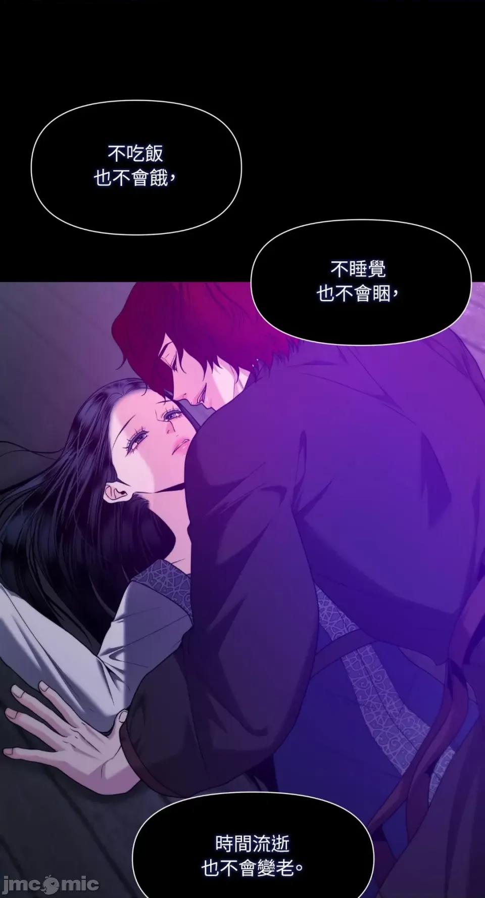 沼泽之火 沼泽之火-第34话 第56页