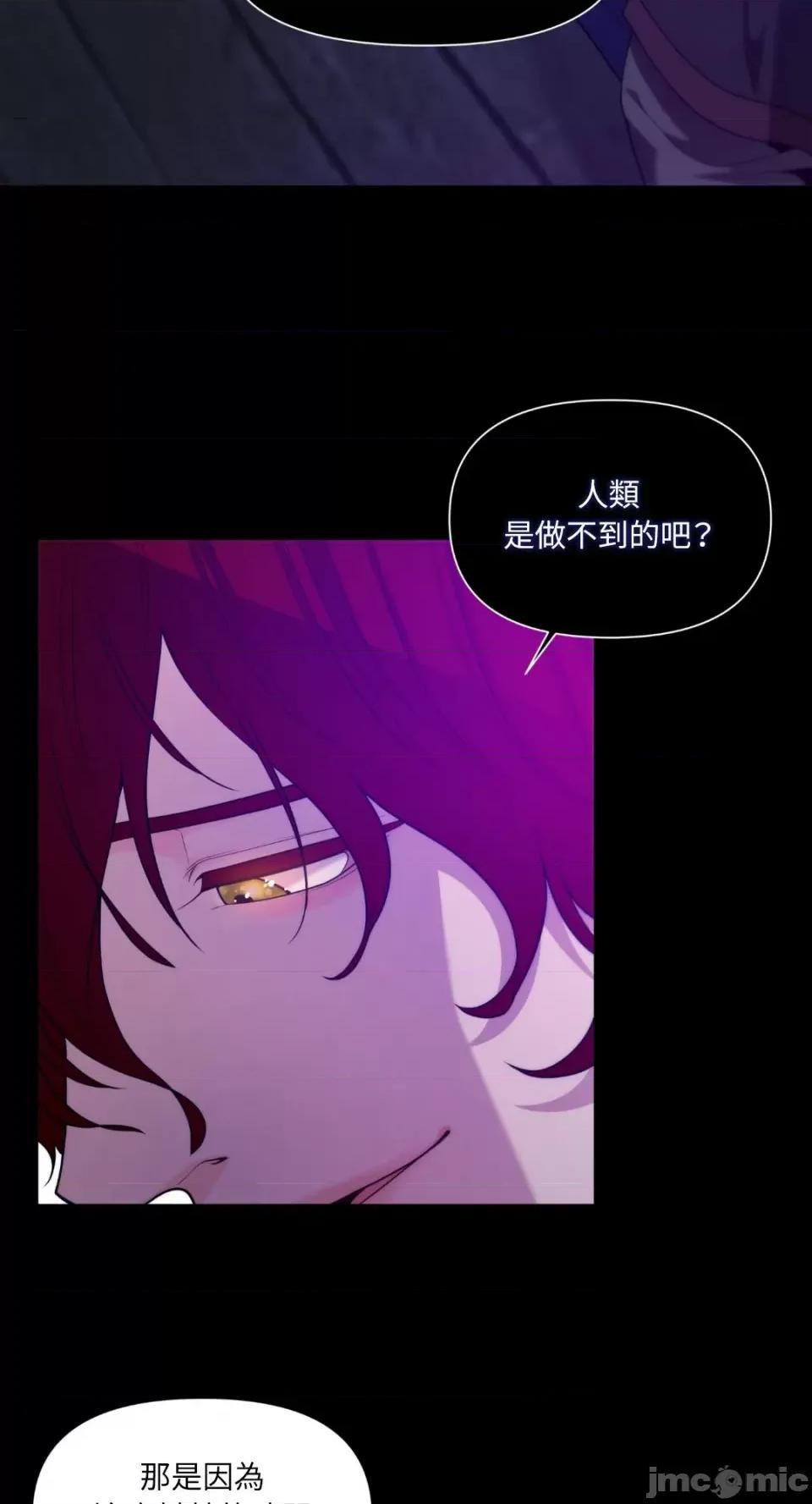 沼泽之火 沼泽之火-第34话 第57页