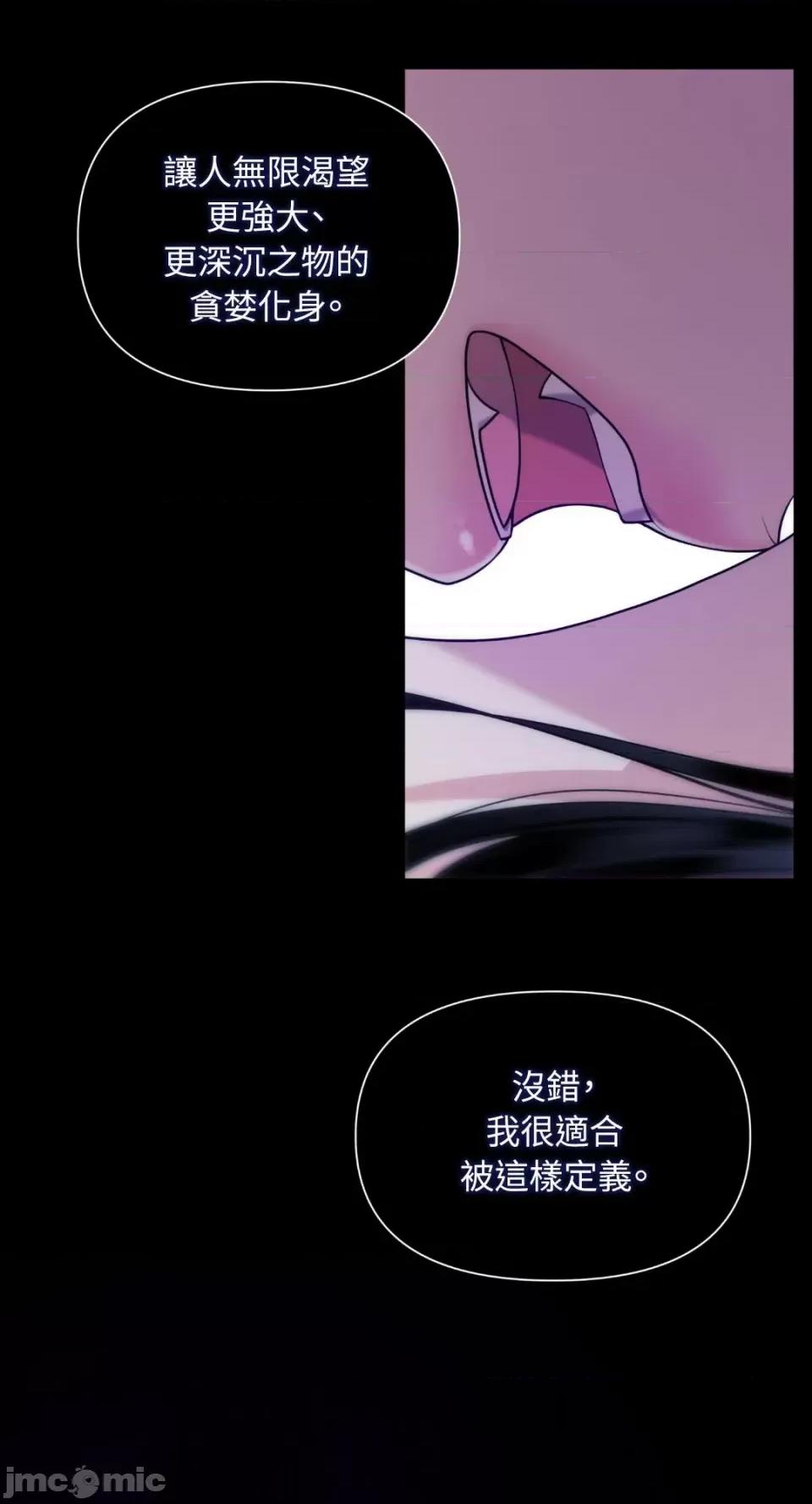 沼泽之火 沼泽之火-第34话 第60页