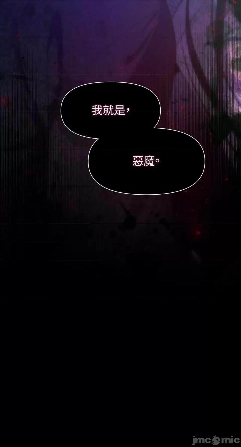 沼泽之火 沼泽之火-第34话 第62页