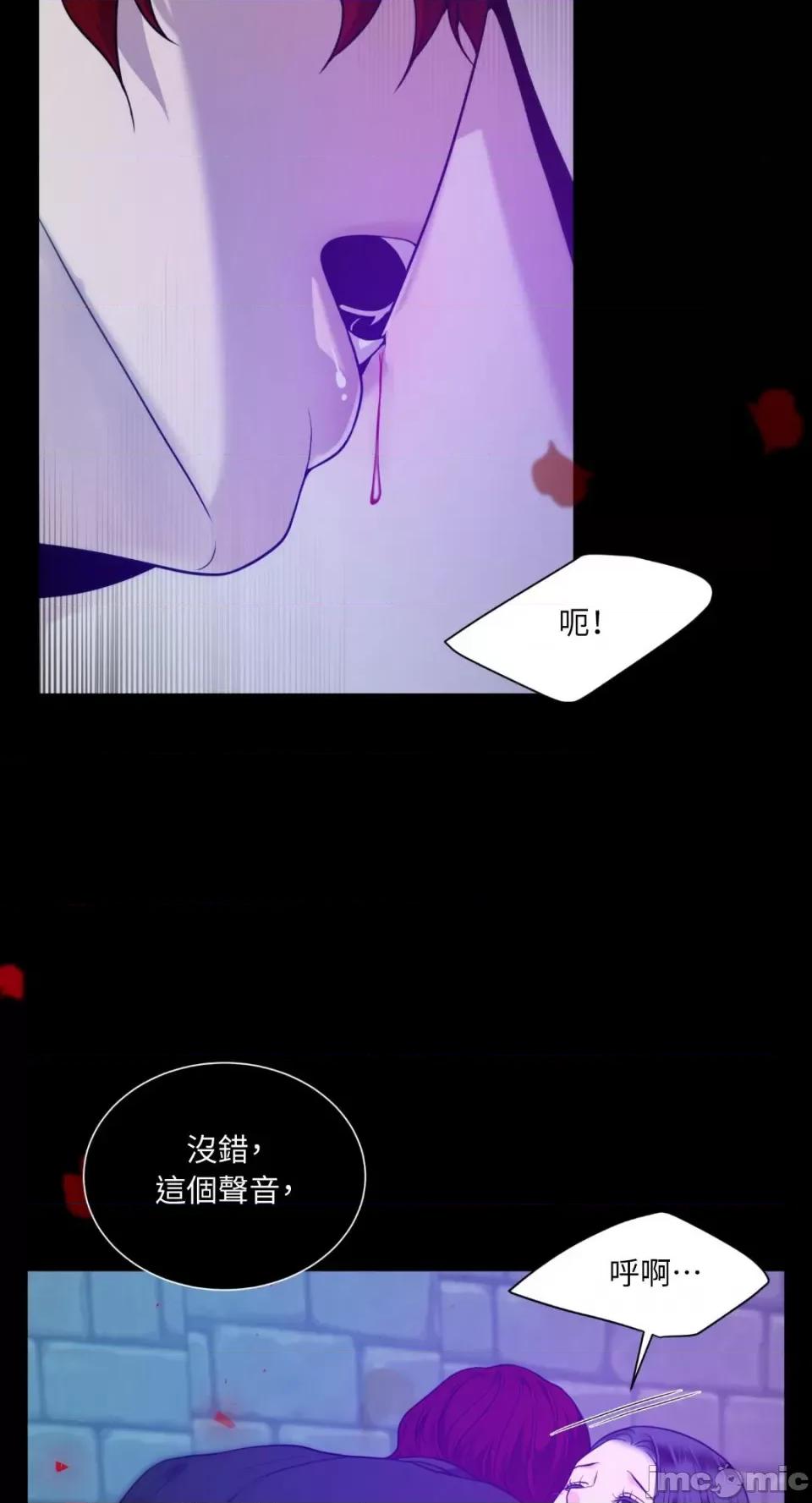 沼泽之火 沼泽之火-第35话 第3页