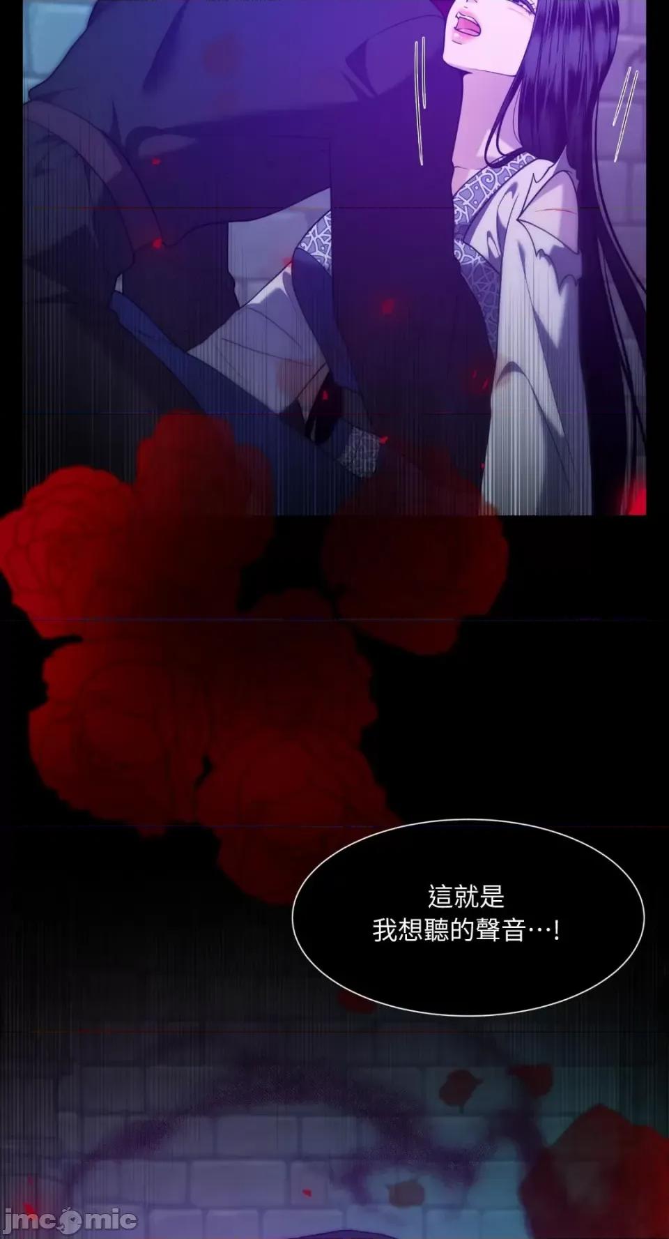 沼泽之火 沼泽之火-第35话 第4页