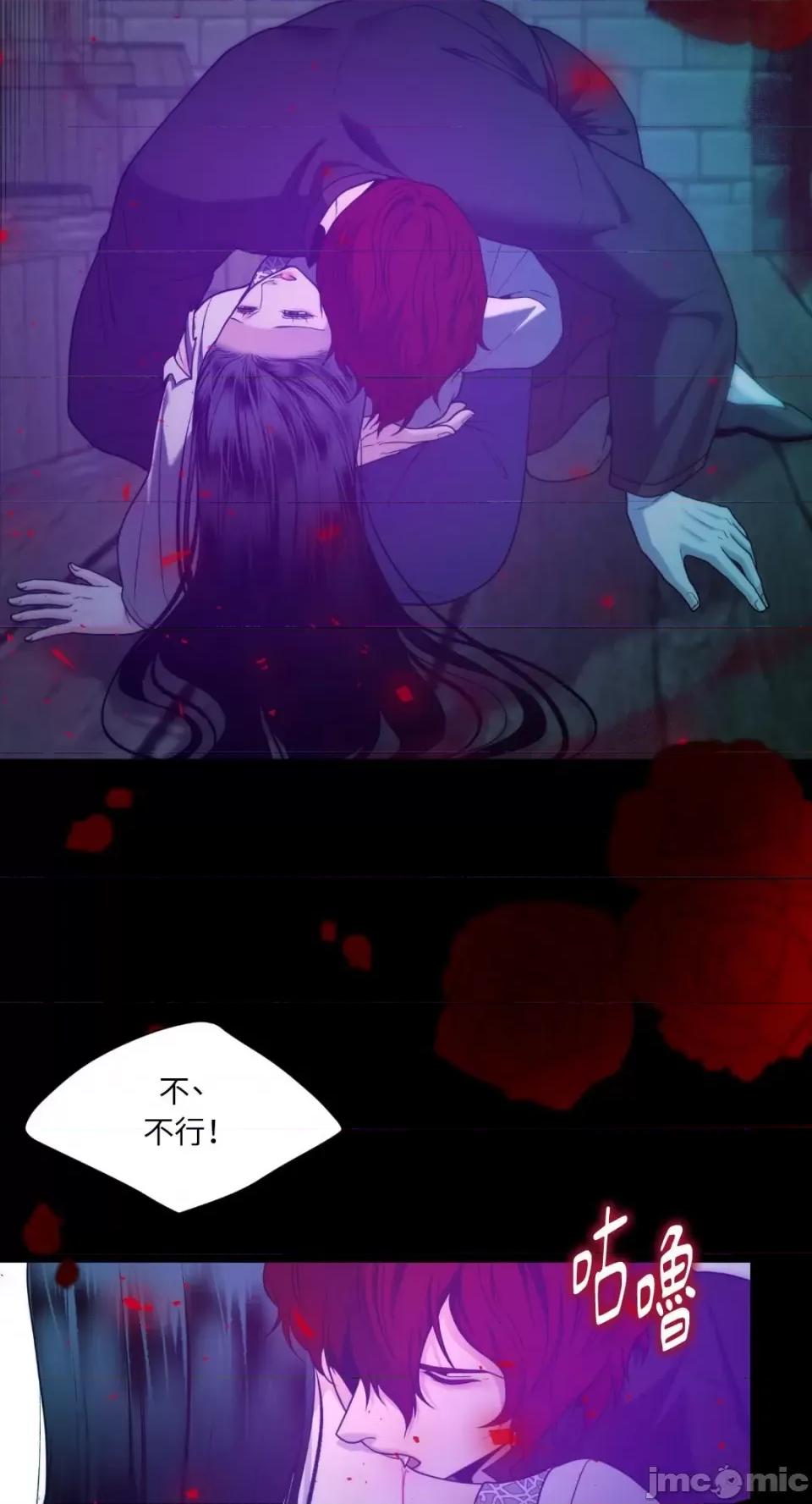 沼泽之火 沼泽之火-第35话 第5页
