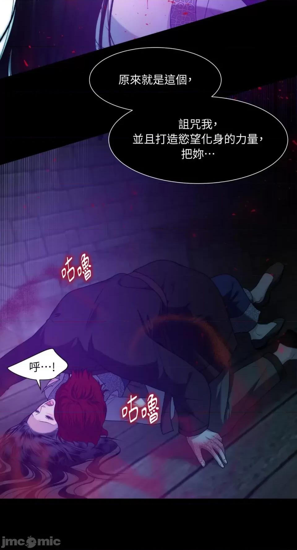 沼泽之火 沼泽之火-第35话 第6页