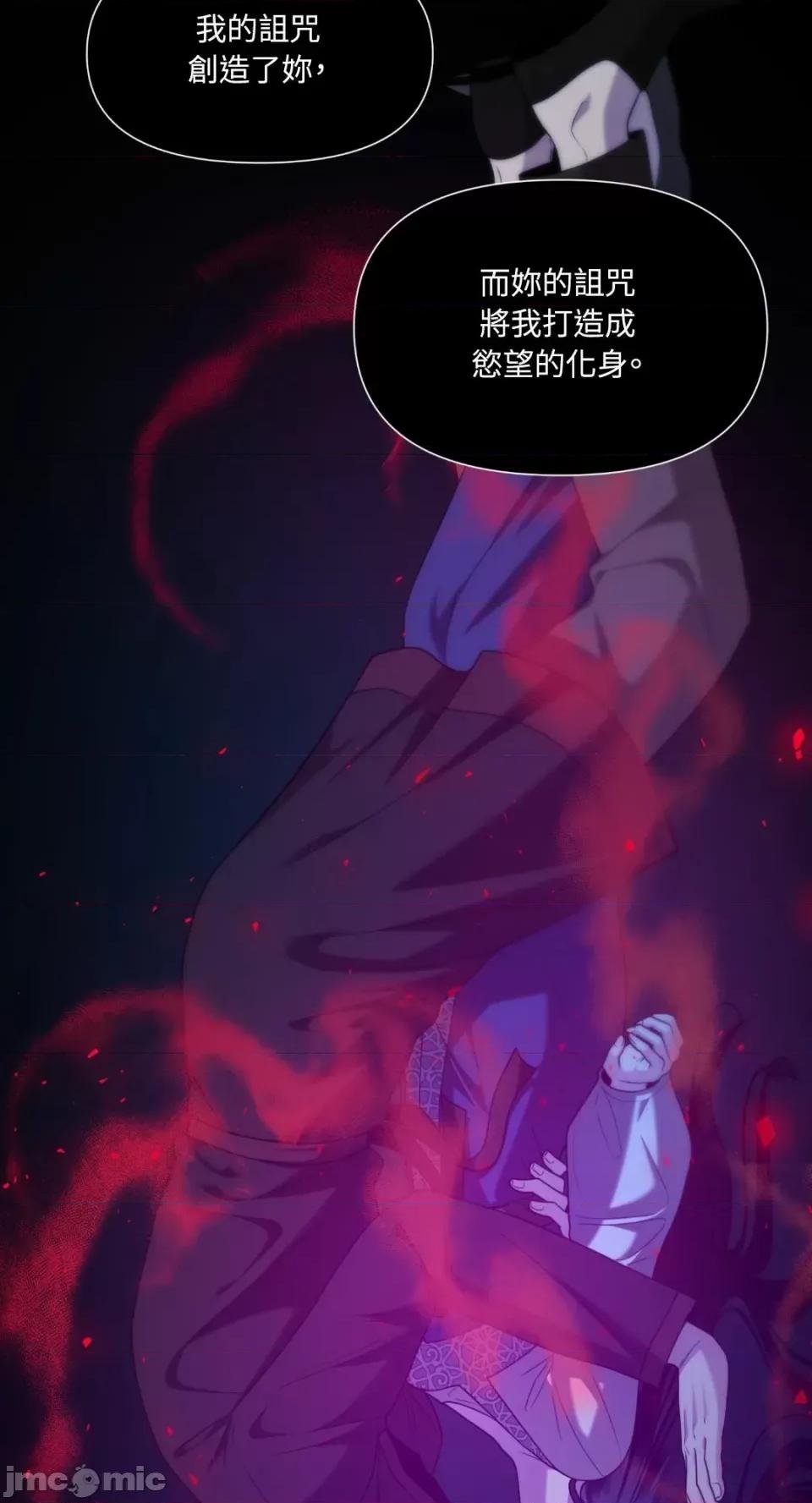沼泽之火 沼泽之火-第35话 第11页