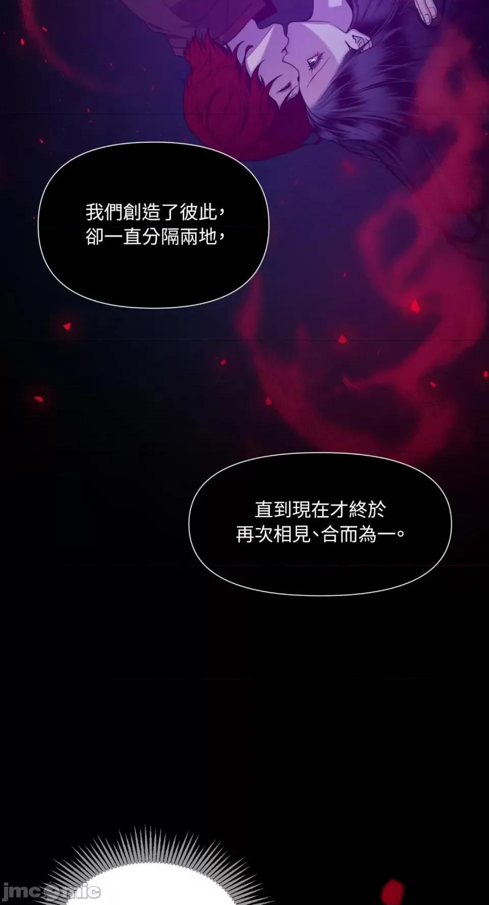 沼泽之火 沼泽之火-第35话 第12页