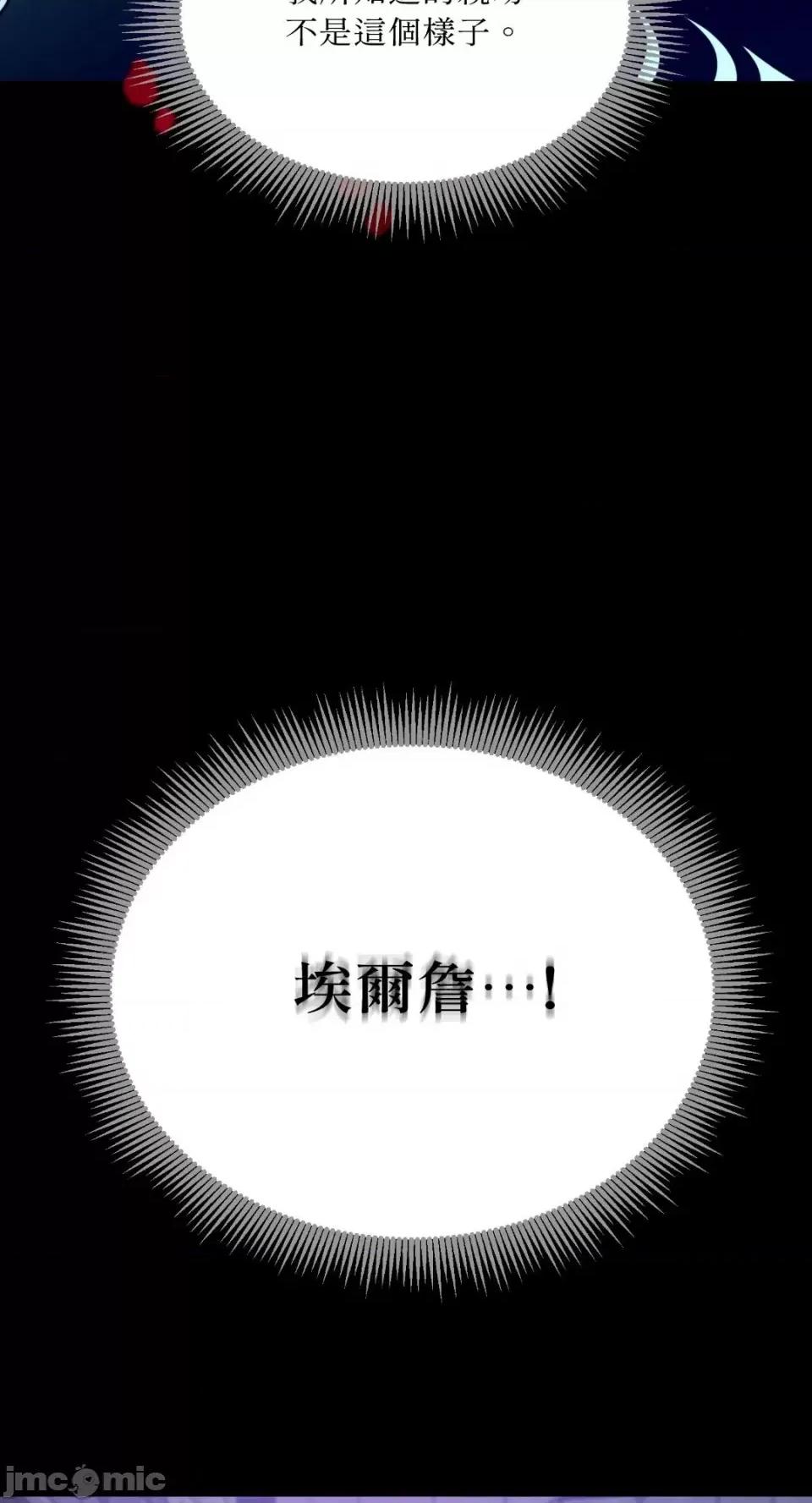 沼泽之火 沼泽之火-第35话 第14页