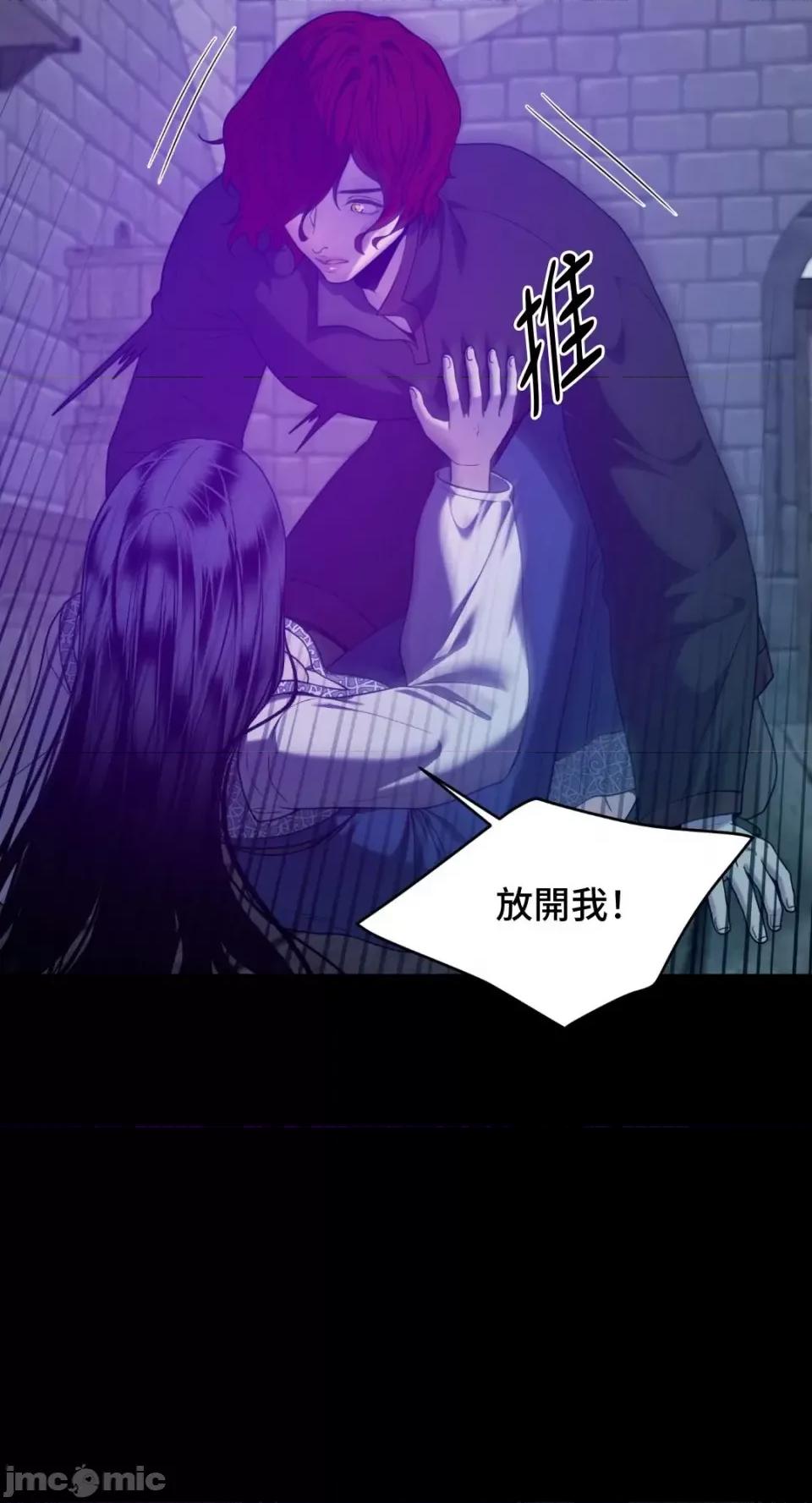 沼泽之火 沼泽之火-第35话 第15页