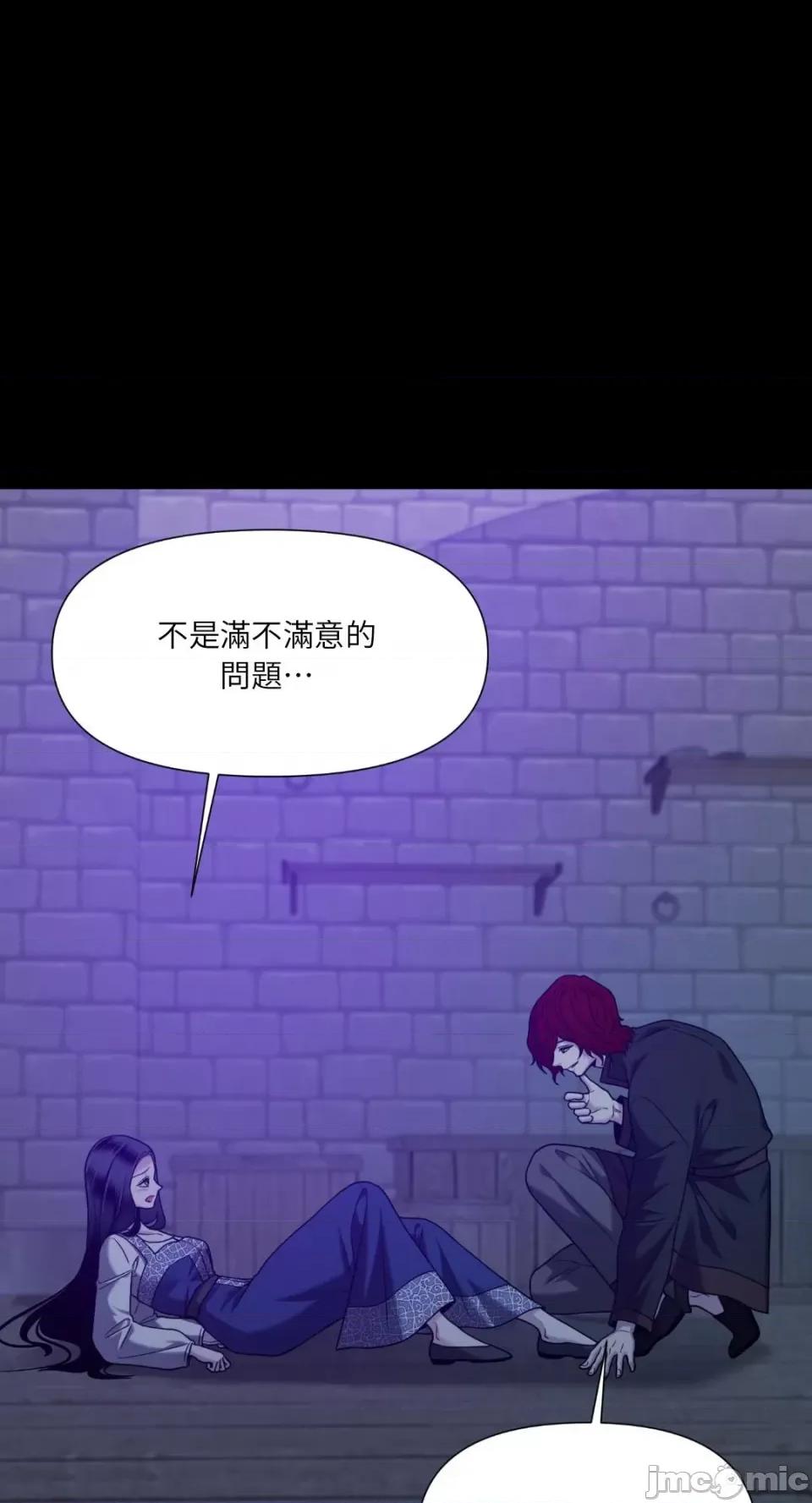 沼泽之火 沼泽之火-第35话 第18页