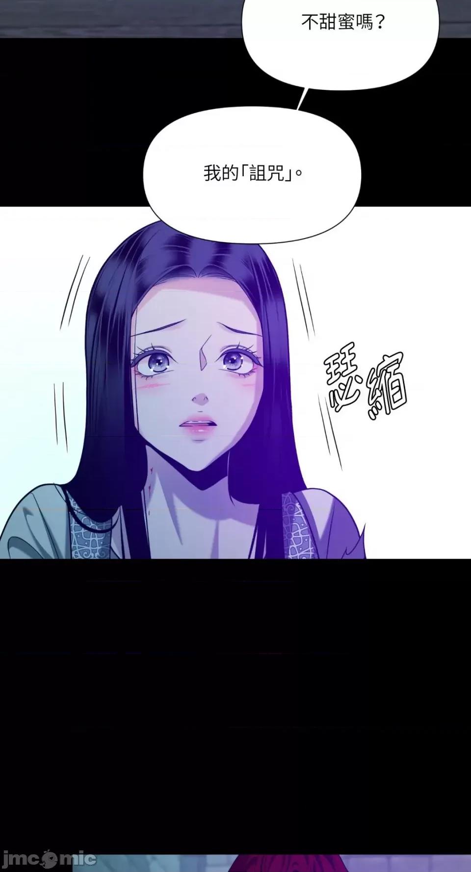 沼泽之火 沼泽之火-第35话 第19页
