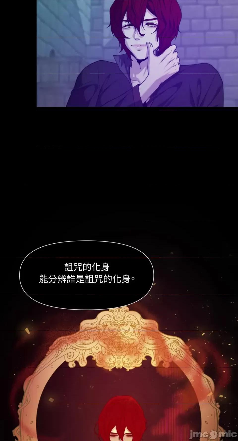 沼泽之火 沼泽之火-第35话 第20页