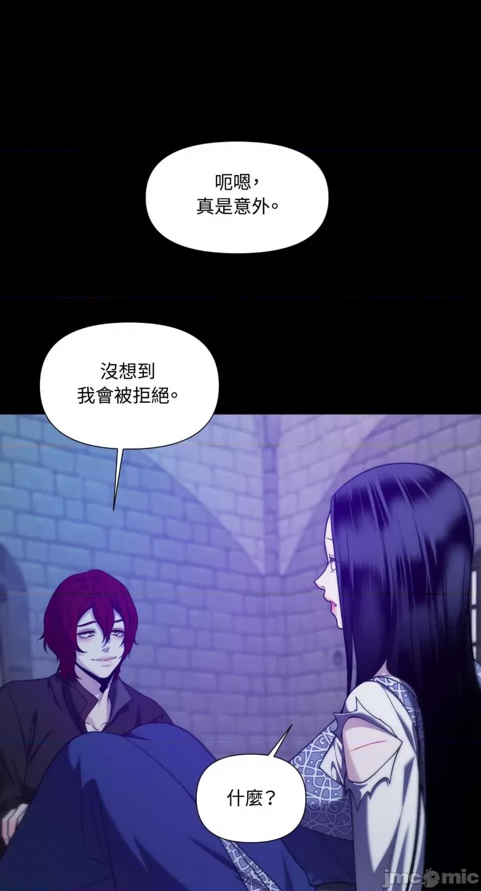 沼泽之火 沼泽之火-第35话 第22页