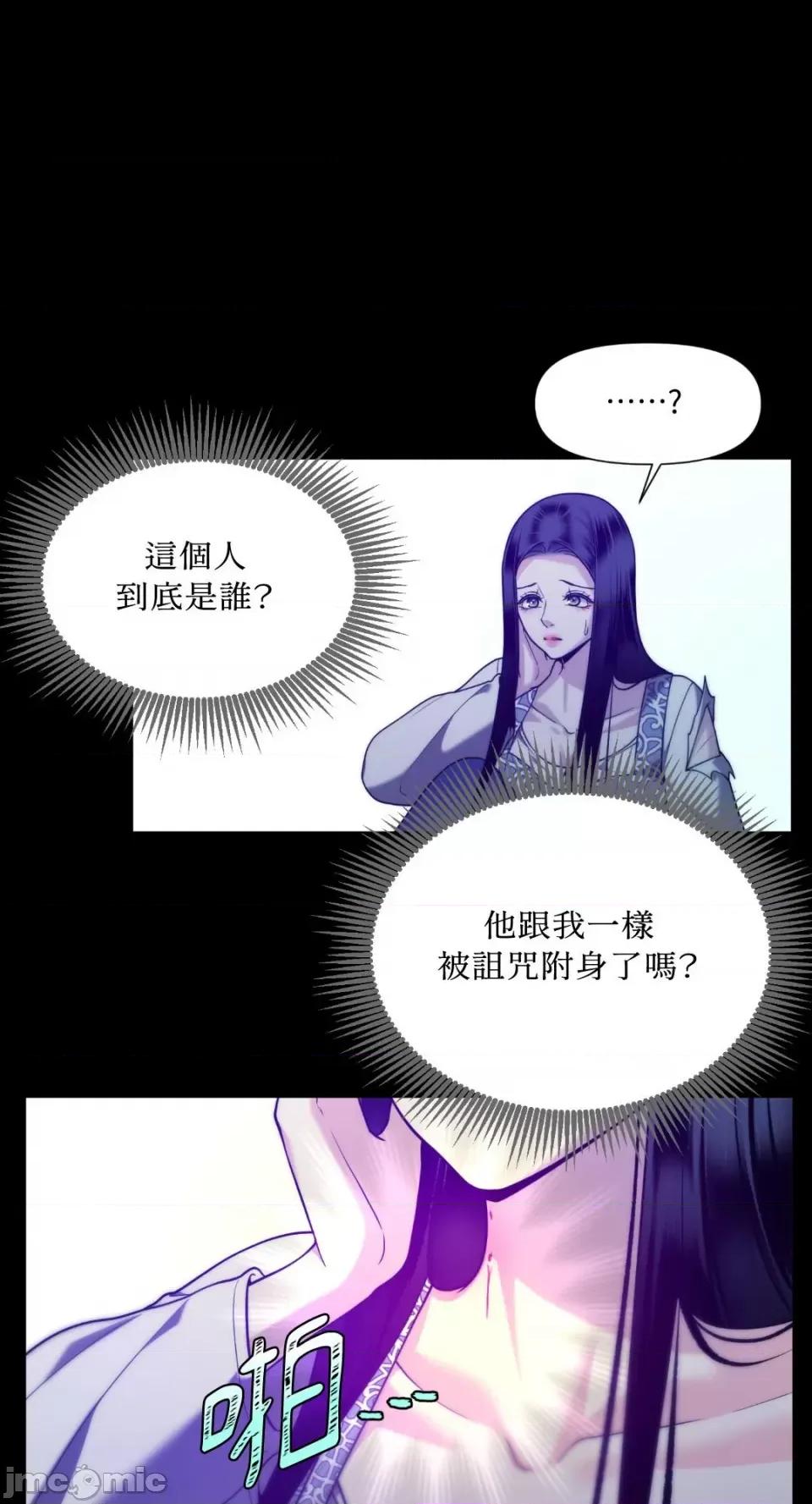 沼泽之火 沼泽之火-第35话 第24页