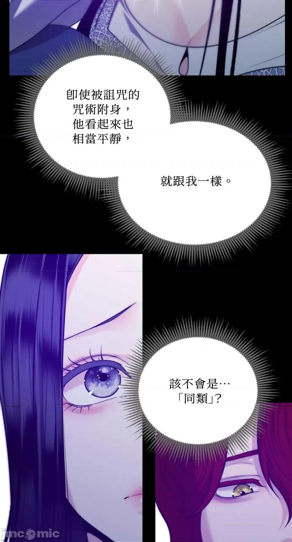 沼泽之火 沼泽之火-第35话 第25页