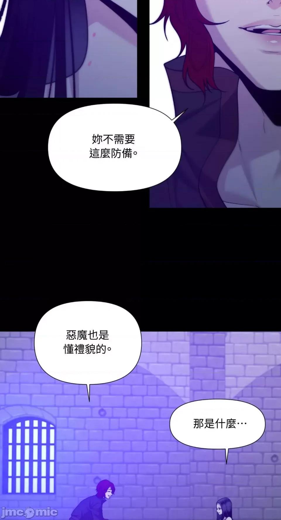 沼泽之火 沼泽之火-第35话 第26页