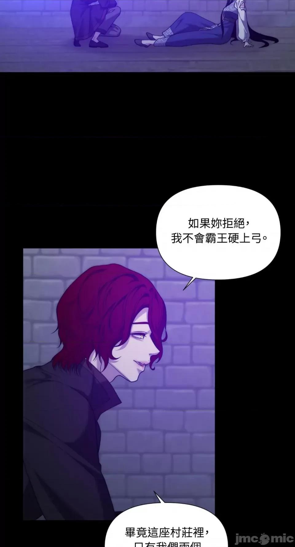 沼泽之火 沼泽之火-第35话 第27页