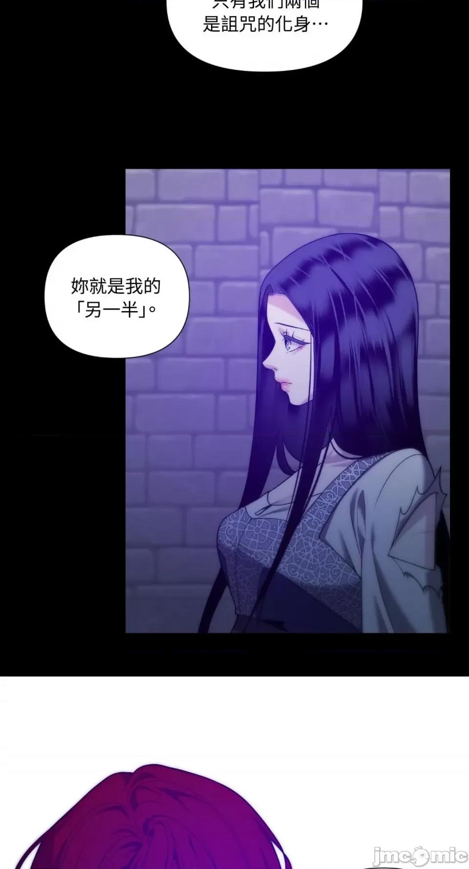 沼泽之火 沼泽之火-第35话 第28页