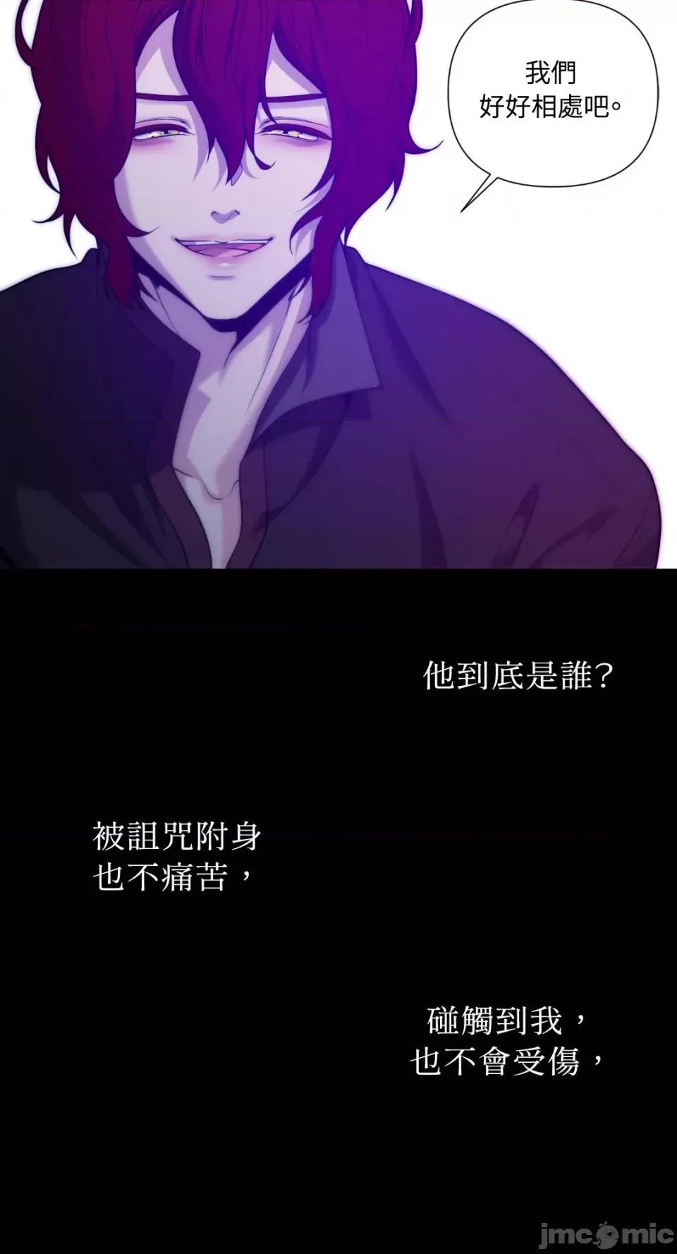 沼泽之火 沼泽之火-第35话 第29页