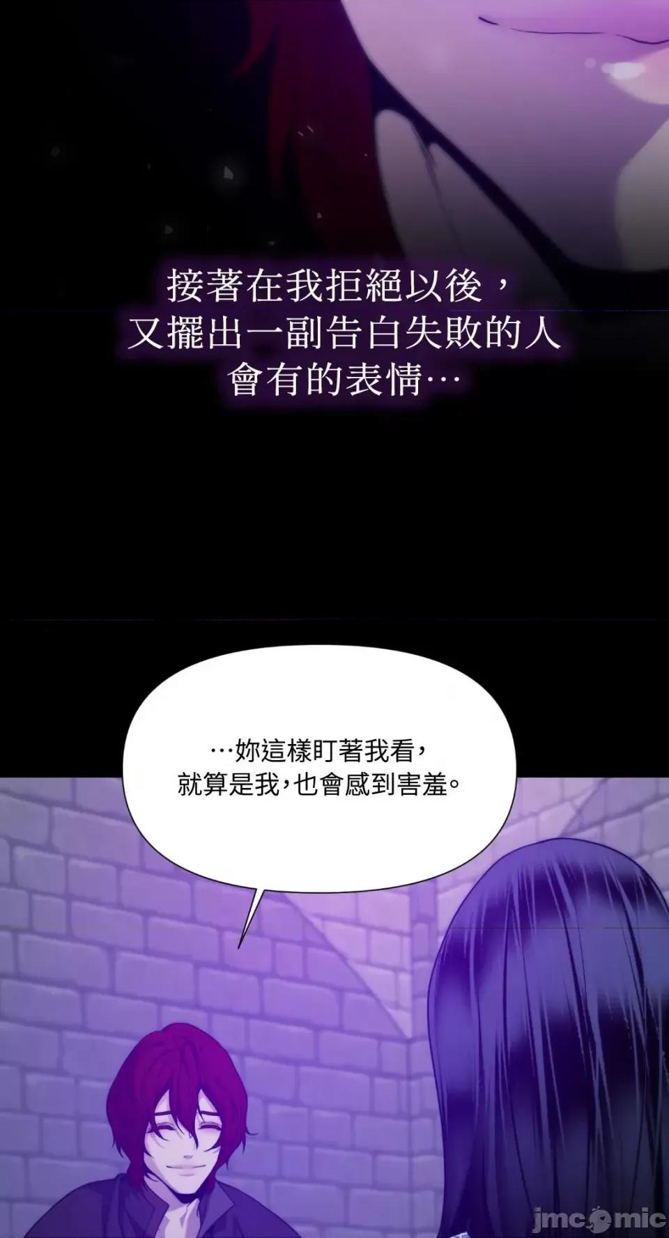 沼泽之火 沼泽之火-第35话 第31页