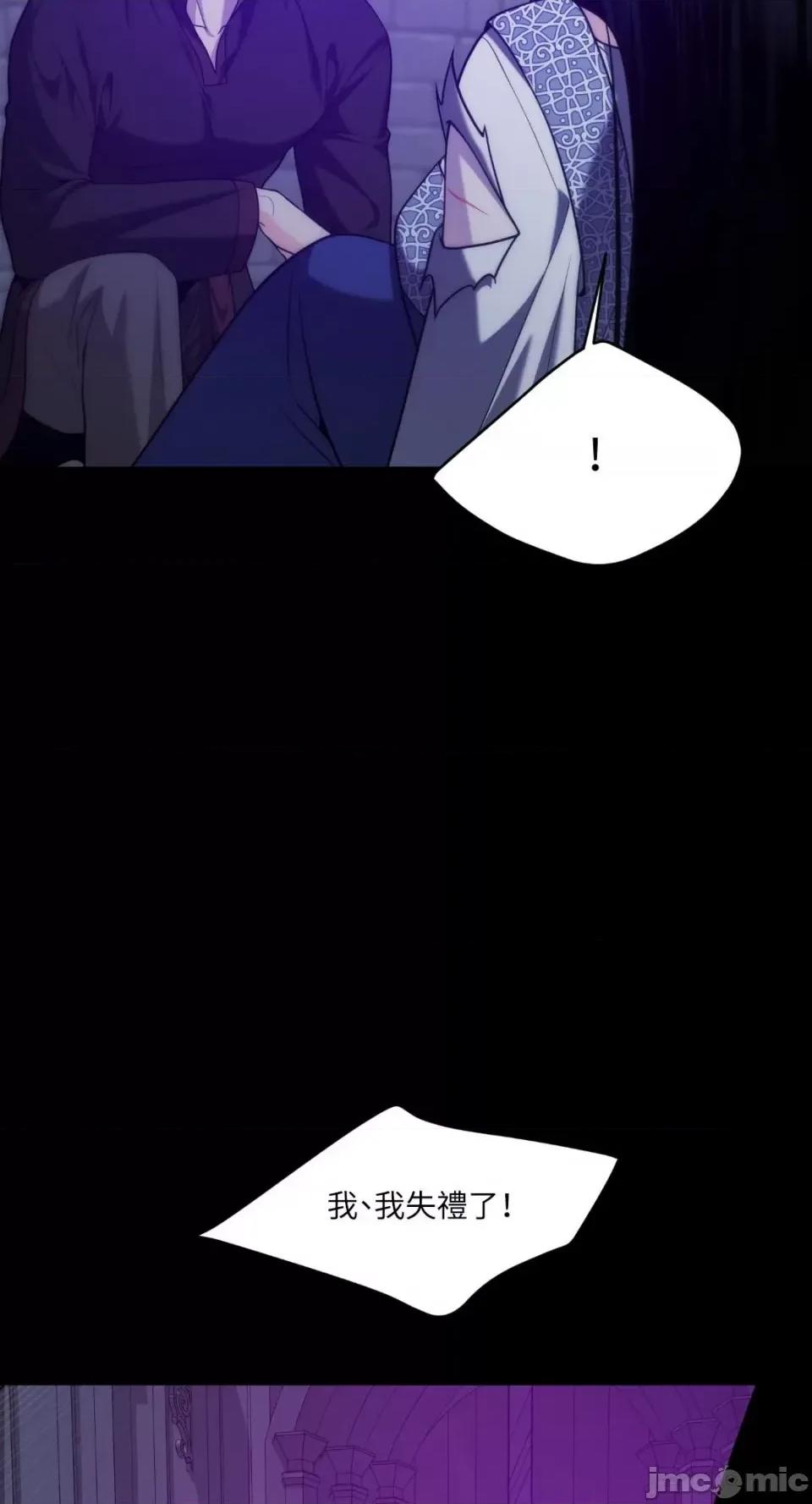 沼泽之火 沼泽之火-第35话 第32页