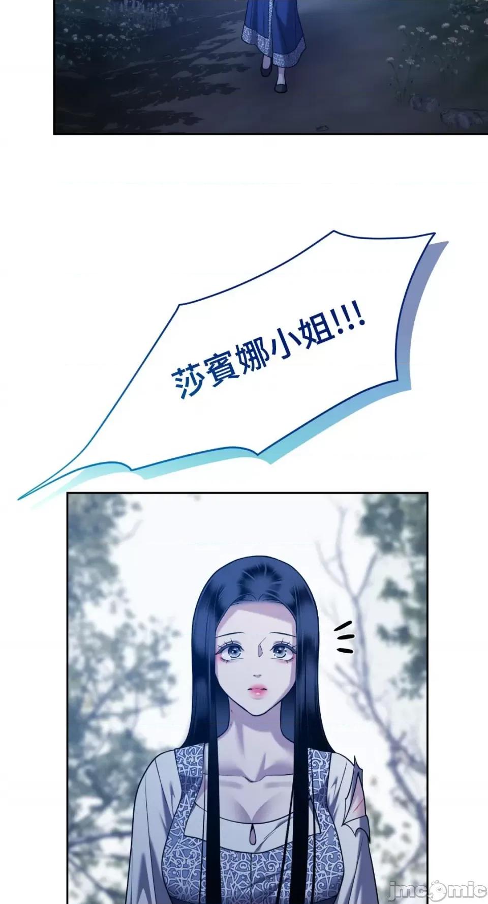 沼泽之火 沼泽之火-第35话 第38页
