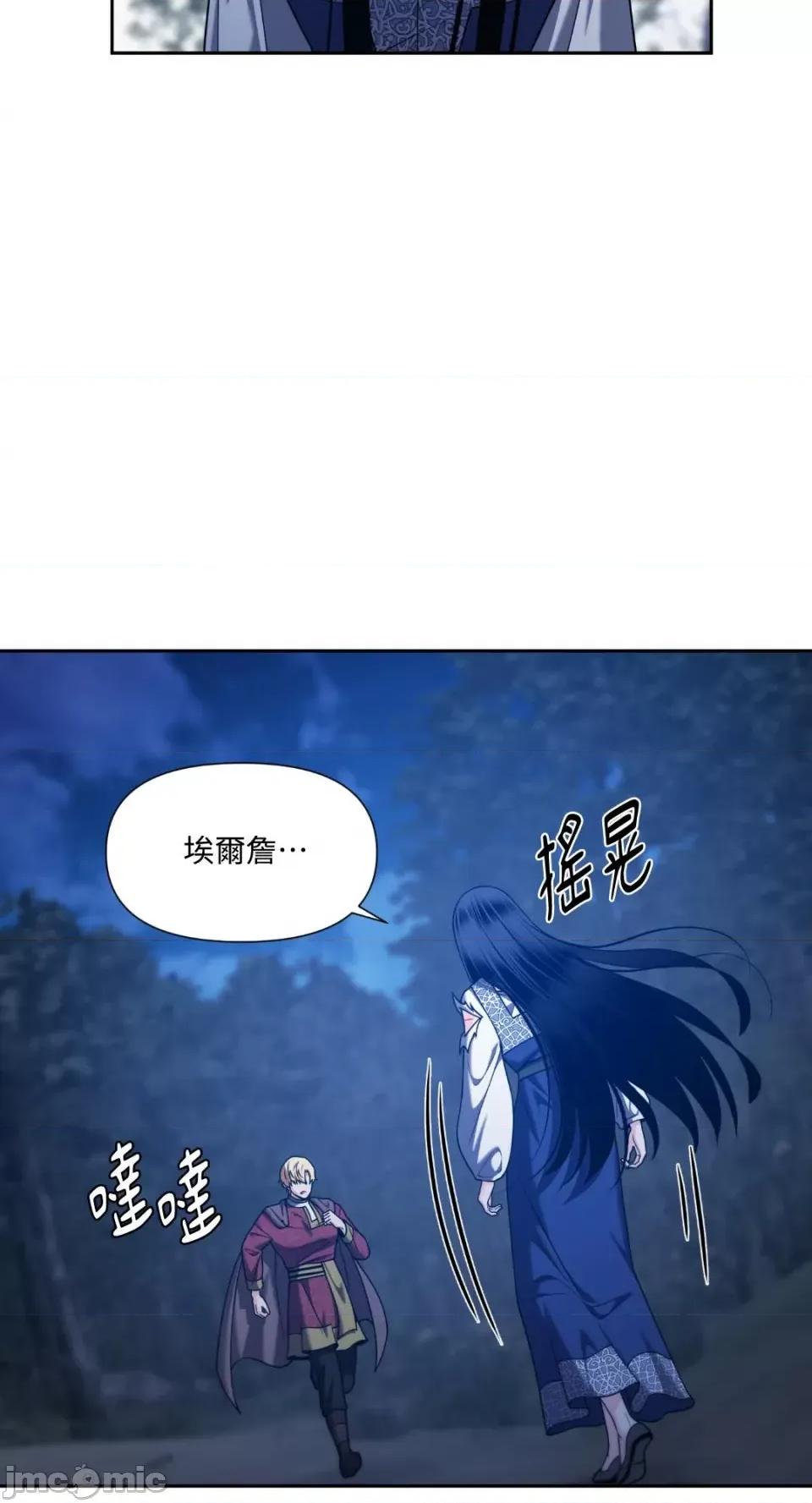 沼泽之火 沼泽之火-第35话 第39页