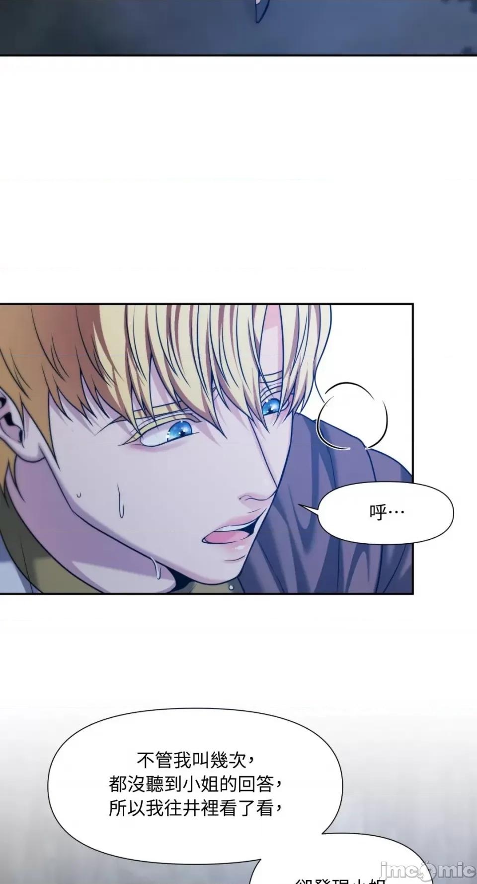 沼泽之火 沼泽之火-第35话 第41页