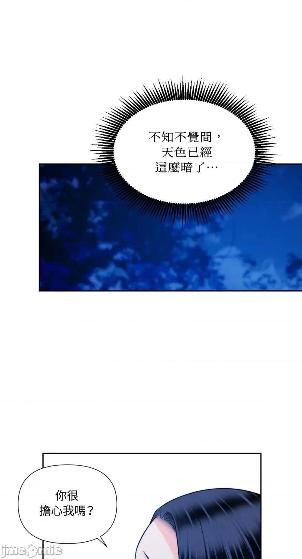 沼泽之火 沼泽之火-第35话 第43页