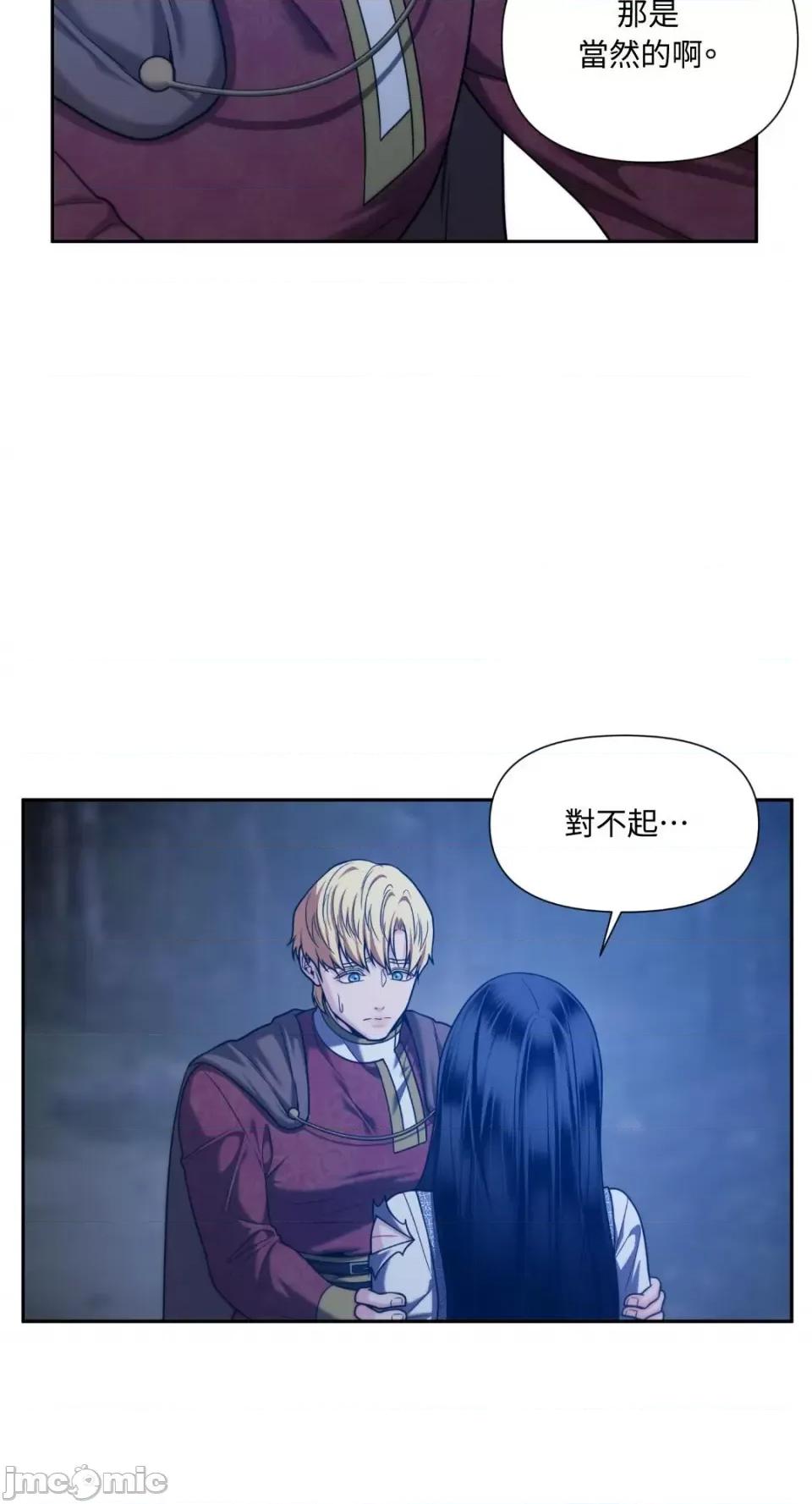 沼泽之火 沼泽之火-第35话 第45页