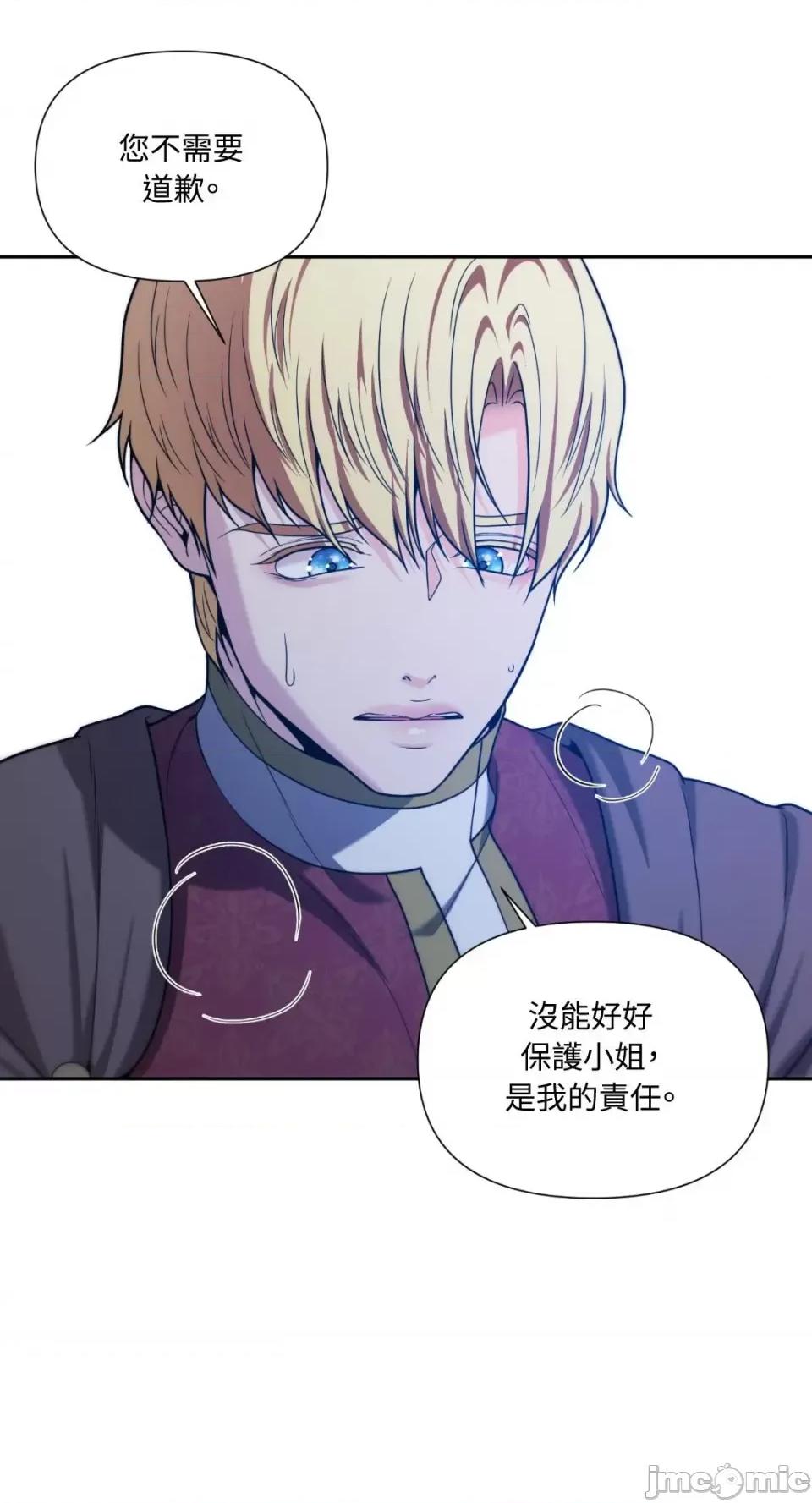 沼泽之火 沼泽之火-第35话 第46页