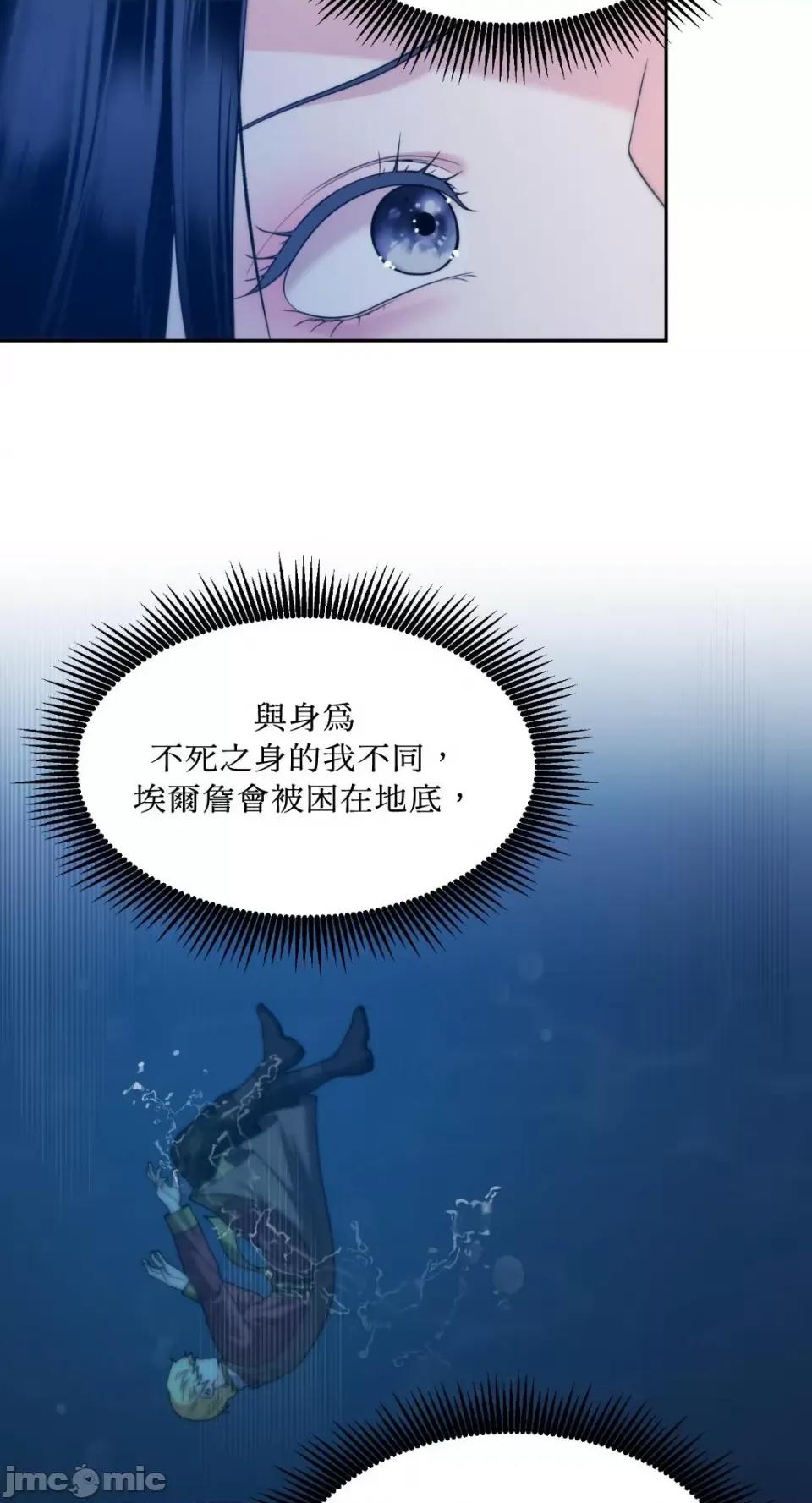 沼泽之火 沼泽之火-第35话 第50页