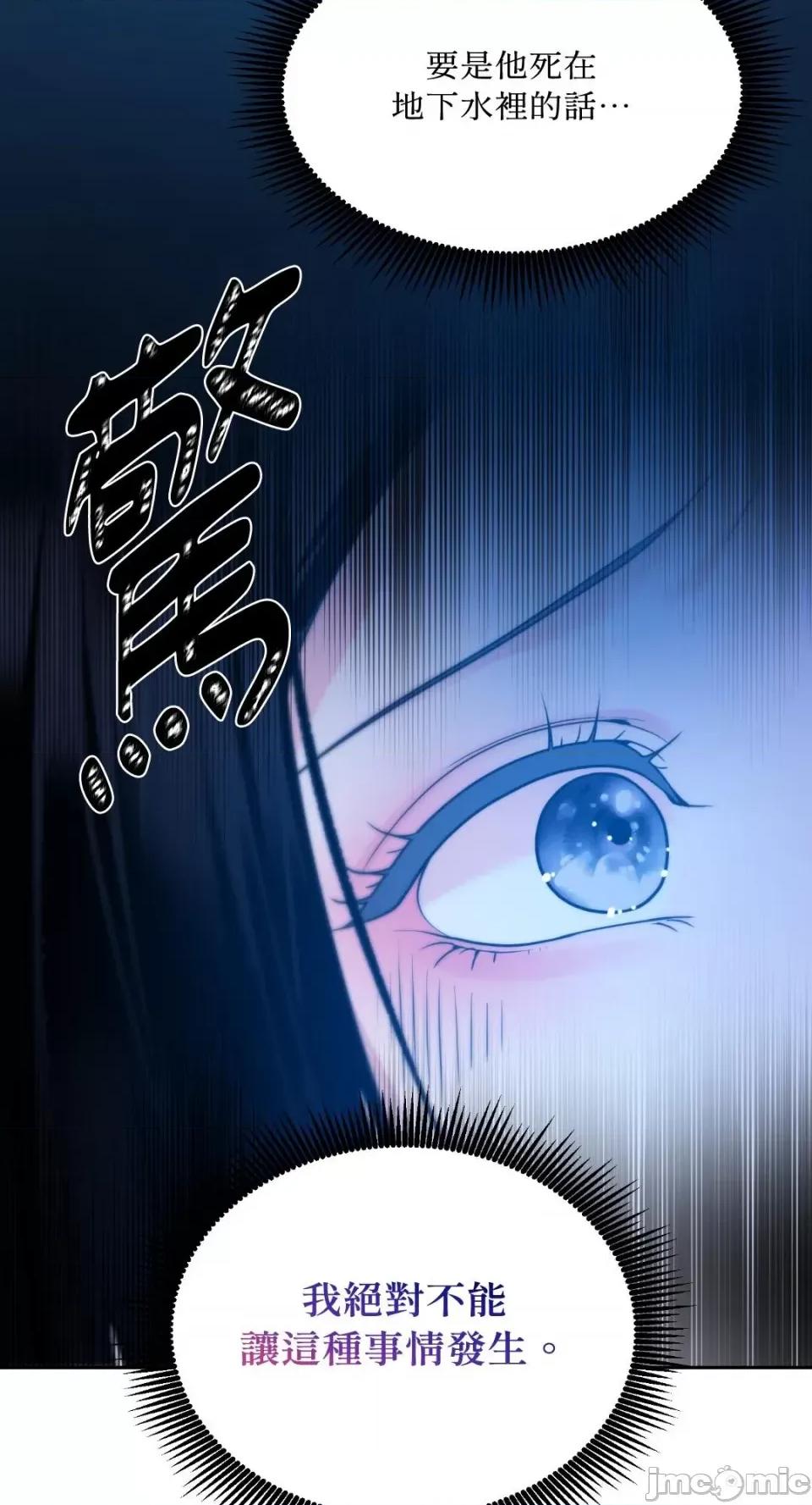 沼泽之火 沼泽之火-第35话 第51页