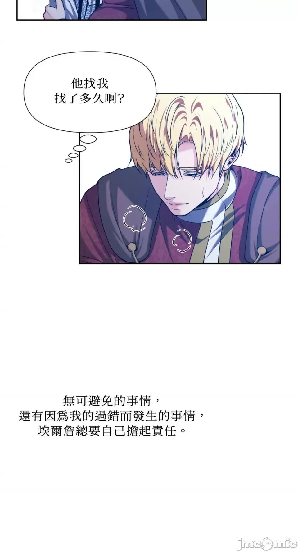 沼泽之火 沼泽之火-第35话 第58页