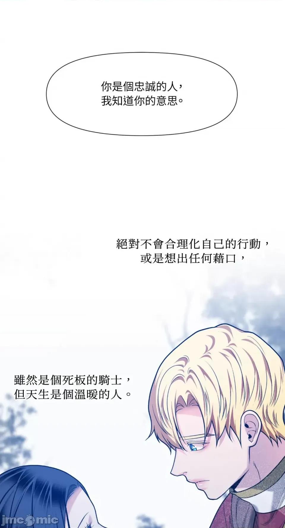 沼泽之火 沼泽之火-第35话 第59页