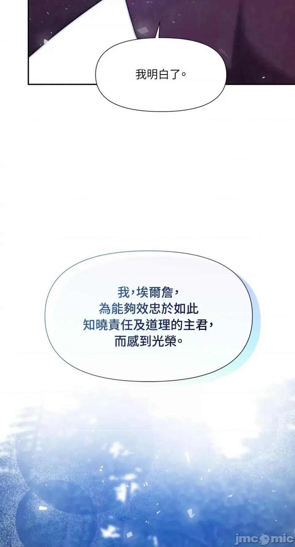 沼泽之火 沼泽之火-第35话 第63页
