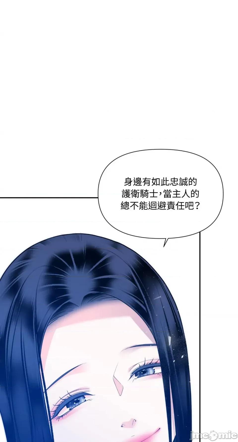 沼泽之火 沼泽之火-第36话 第1页