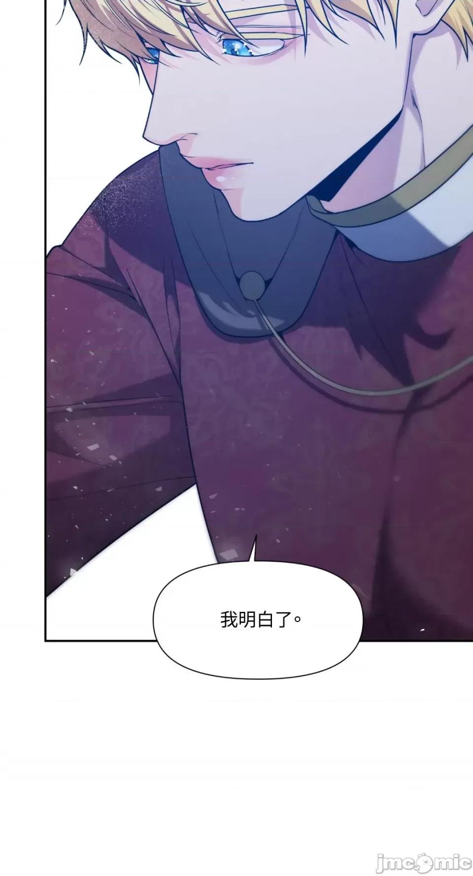 沼泽之火 沼泽之火-第36话 第3页