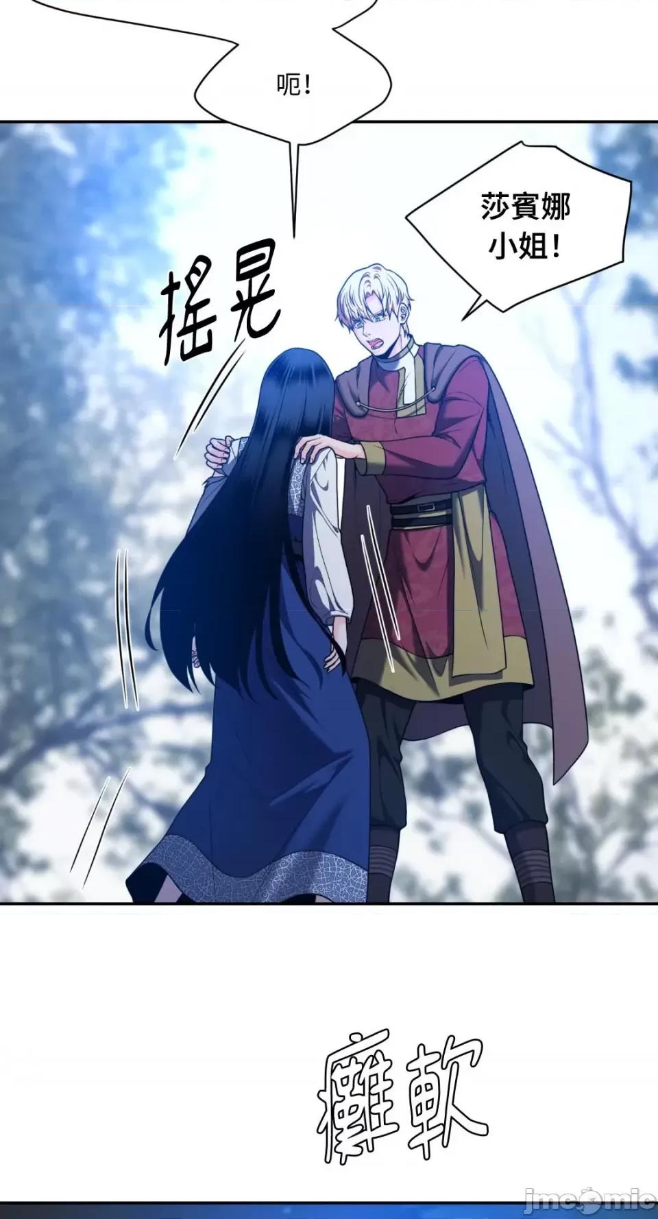 沼泽之火 沼泽之火-第36话 第6页