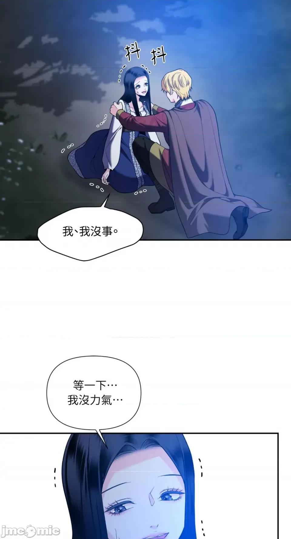 沼泽之火 沼泽之火-第36话 第7页