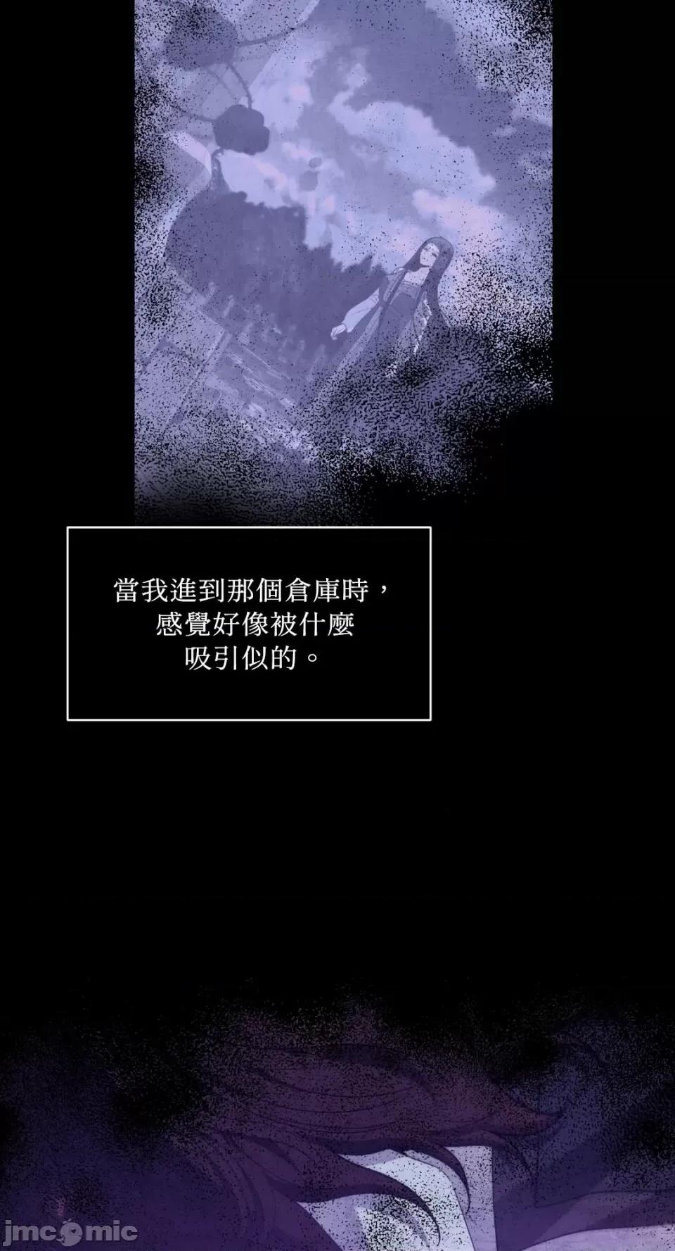沼泽之火 沼泽之火-第36话 第11页