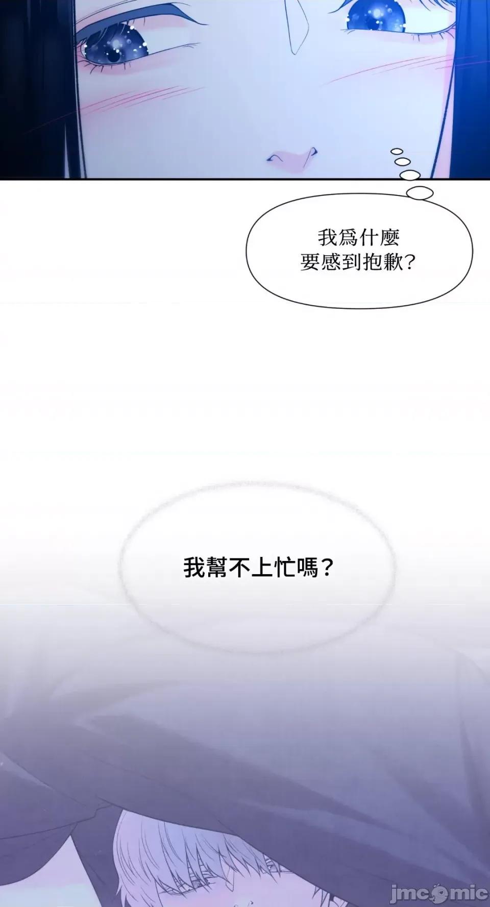沼泽之火 沼泽之火-第36话 第17页