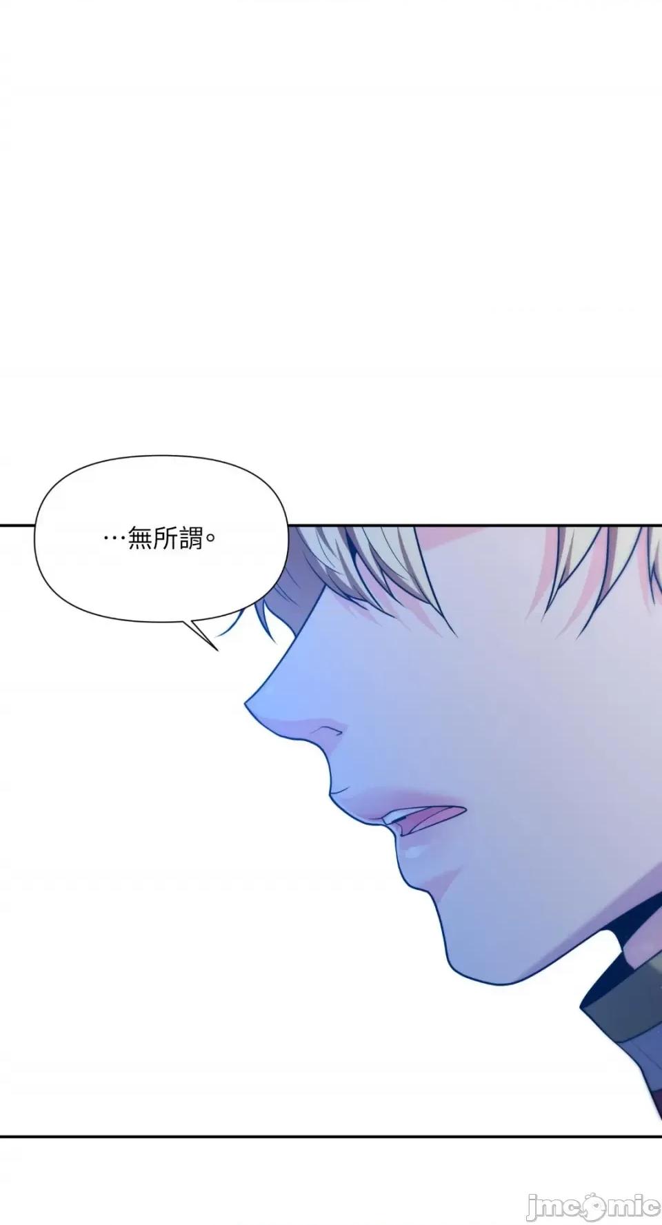 沼泽之火 沼泽之火-第36话 第21页